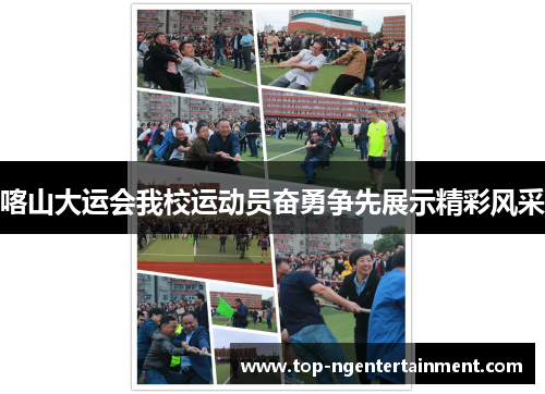 喀山大运会我校运动员奋勇争先展示精彩风采